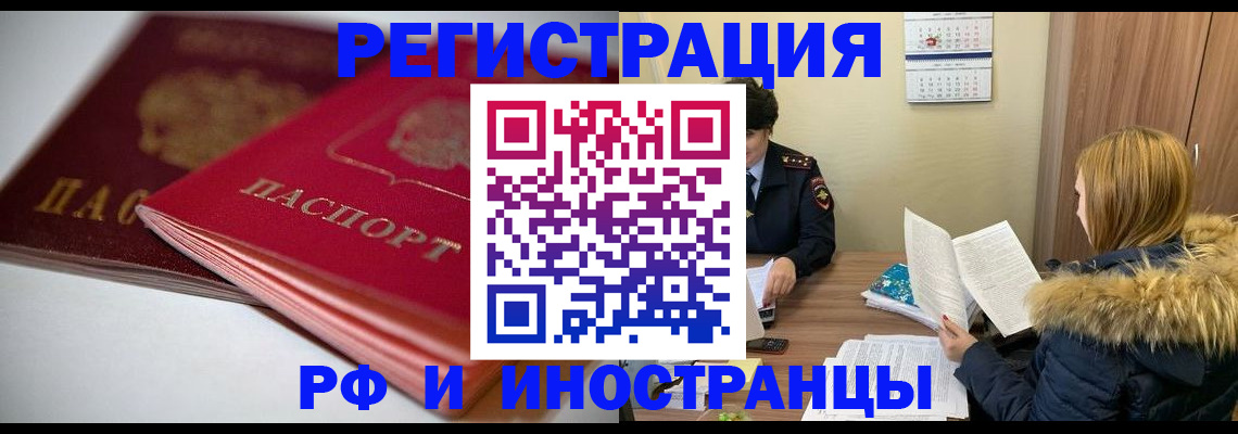 временная регистрация госуслуги в Марий Эл