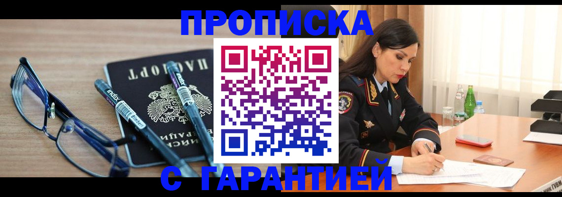 найти адрес прописки в Марий Эл