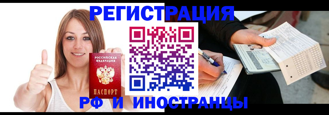 временная регистрация 2025 в Марий Эл